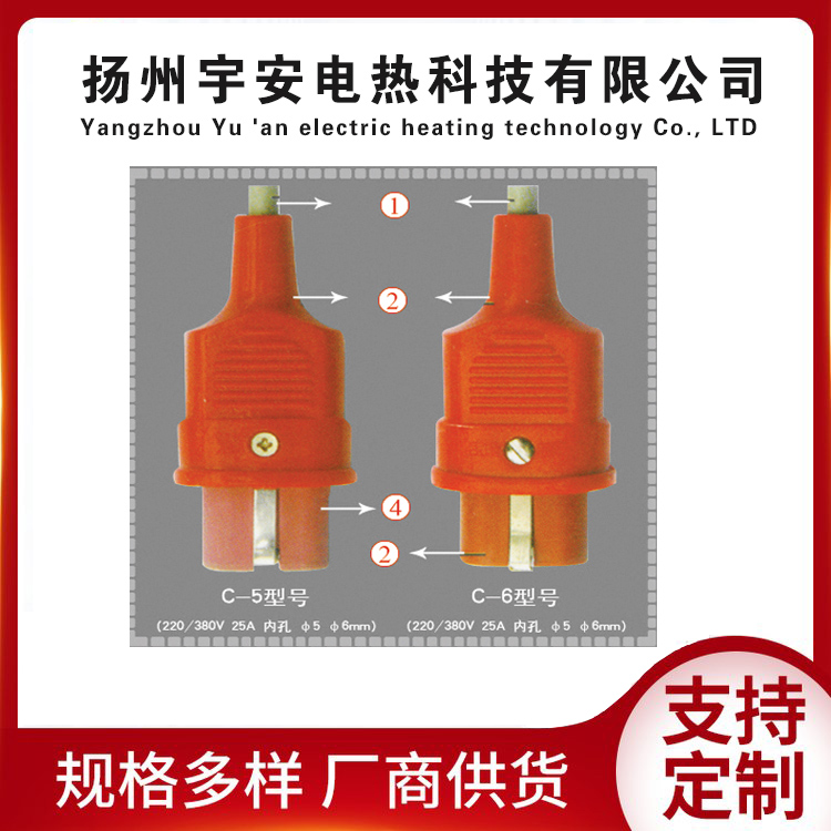 电加热器插头