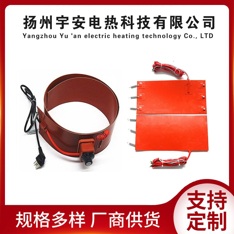 油桶硅胶加热带