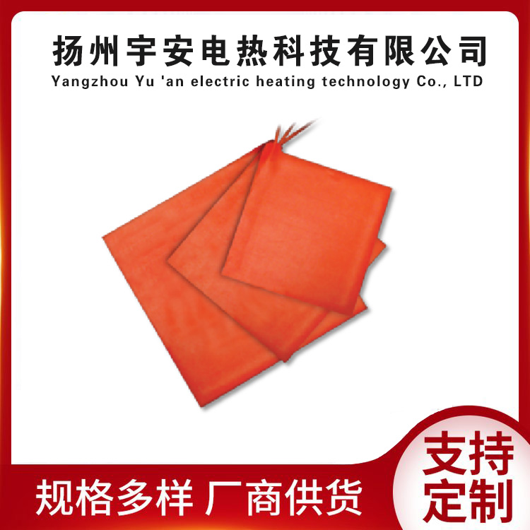 硅胶加热片