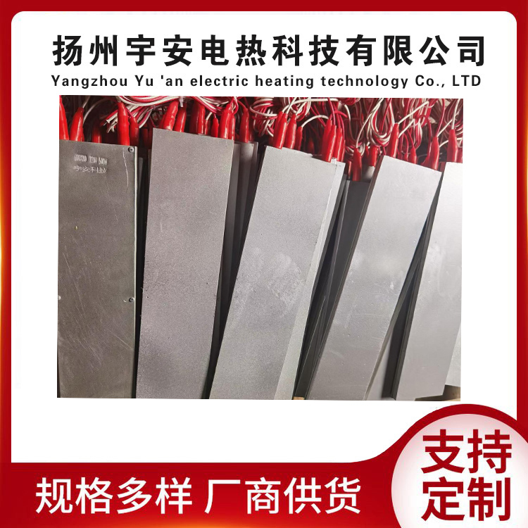 防潮密封电加热板