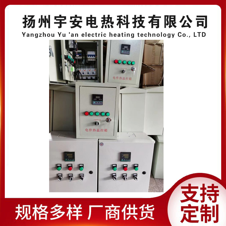 电加热器温度控制箱